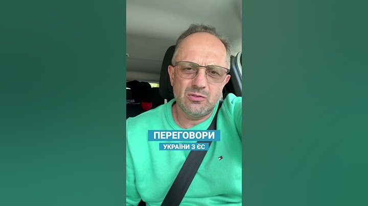 Україні потрібна НОВА ЄВРОПА
