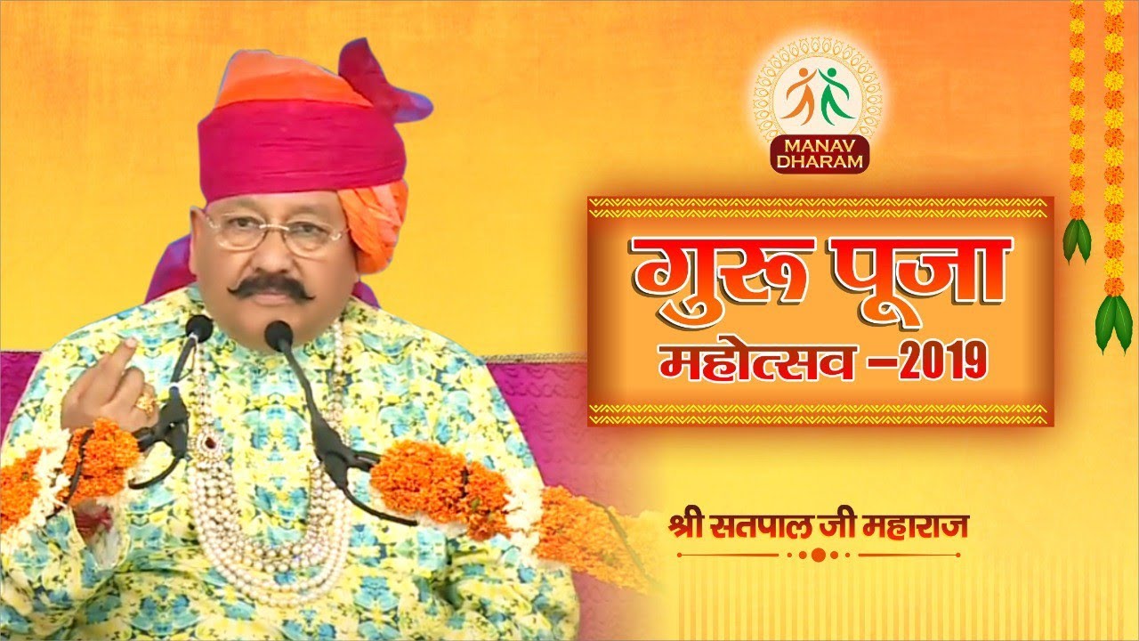      2019  Shri Satpal Ji Maharaj  Manav Dharam