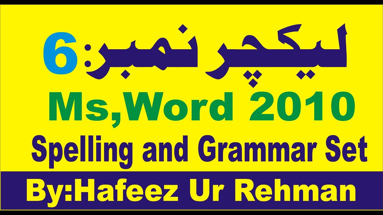 assignment spelling in urdu