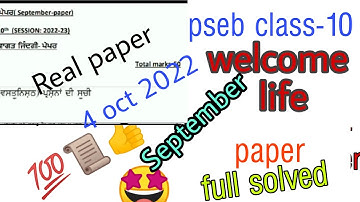 pseb class-10 welcome Life September paper full SOLVED
