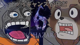 ノイキャンズ（仮）がいくバイオハザード６