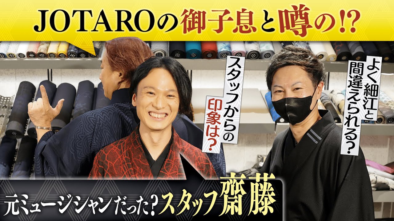 ジョウタロウ斎藤 組紐角帯-