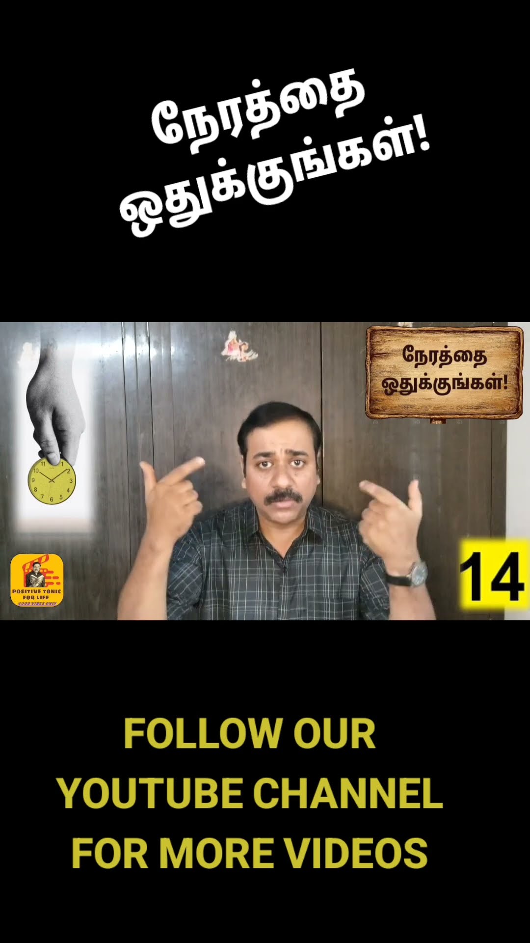 💪ஊக்குவிக்கும் கதைகள் - ShareChat