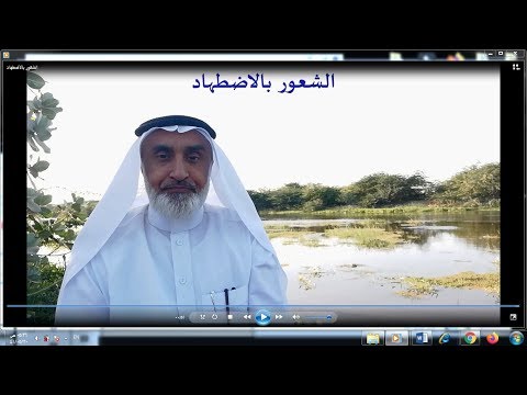 الشعور بالاضطهاد