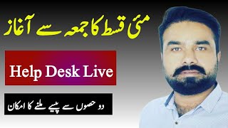 Help Desk is live!Bisp New Qist 10500