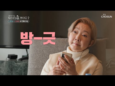 어? 예쁘다😍 3일 만에 꿀 떨어지는 달달한 분위기 TV CHOSUN 20220422 방송 | [우리 이혼했어요2 3회] | TV조선