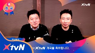 Xtvn 생민명수 커플의 짠내나는 Xtvn 개국 축하 인사 180101 Ep.1
