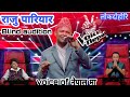 Raju pariyarthe voice of nepal season4 blind audition voiceofnepal rajupariyar