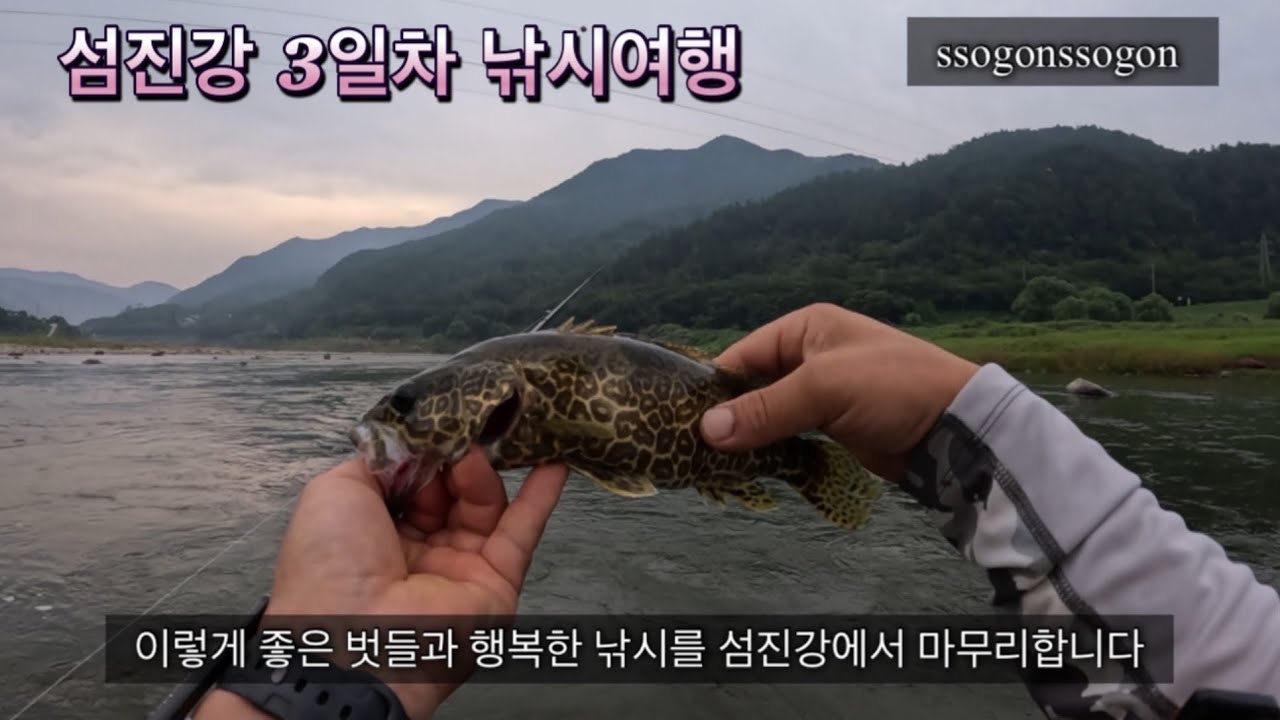 Рыбалка на реке Сомджин, день 3 #морскаярыбалка #морскаярыбалка