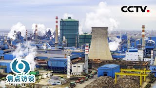 工业尾气变饲料蛋白？用二氧化碳合成淀粉？TA是如何做到变废为宝、万物可“生”的？| CCTV「焦点访谈」20240126