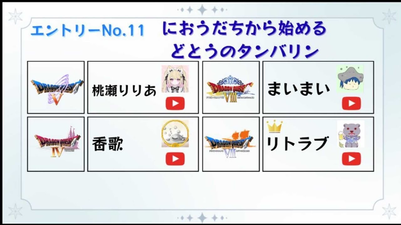 106日後に本番を迎えるPS版DQ7RTA練習