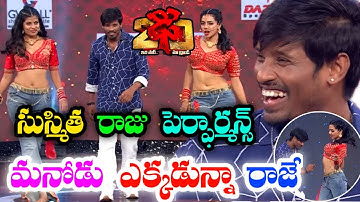 Dhee 20 | Susmitha & Raju Dance Performance| 22nd October 2025 |Dance With Ex-Contestant| Sarvesh Tv