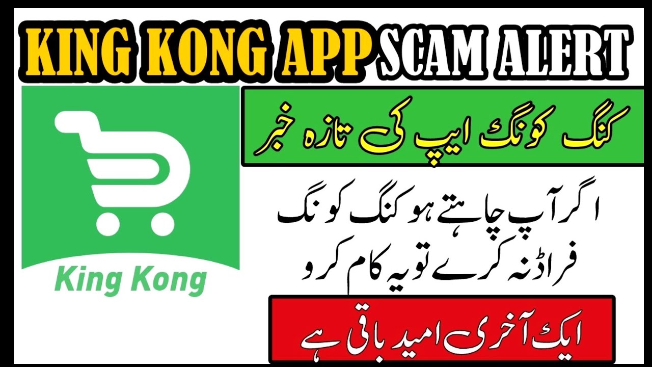 King kong withdraw latest update | King kong news | King kong scam | Diya tv