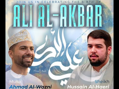 ولادت علی الاکبر شیخ حسین الحائری 30 ژانویه 2026 1447