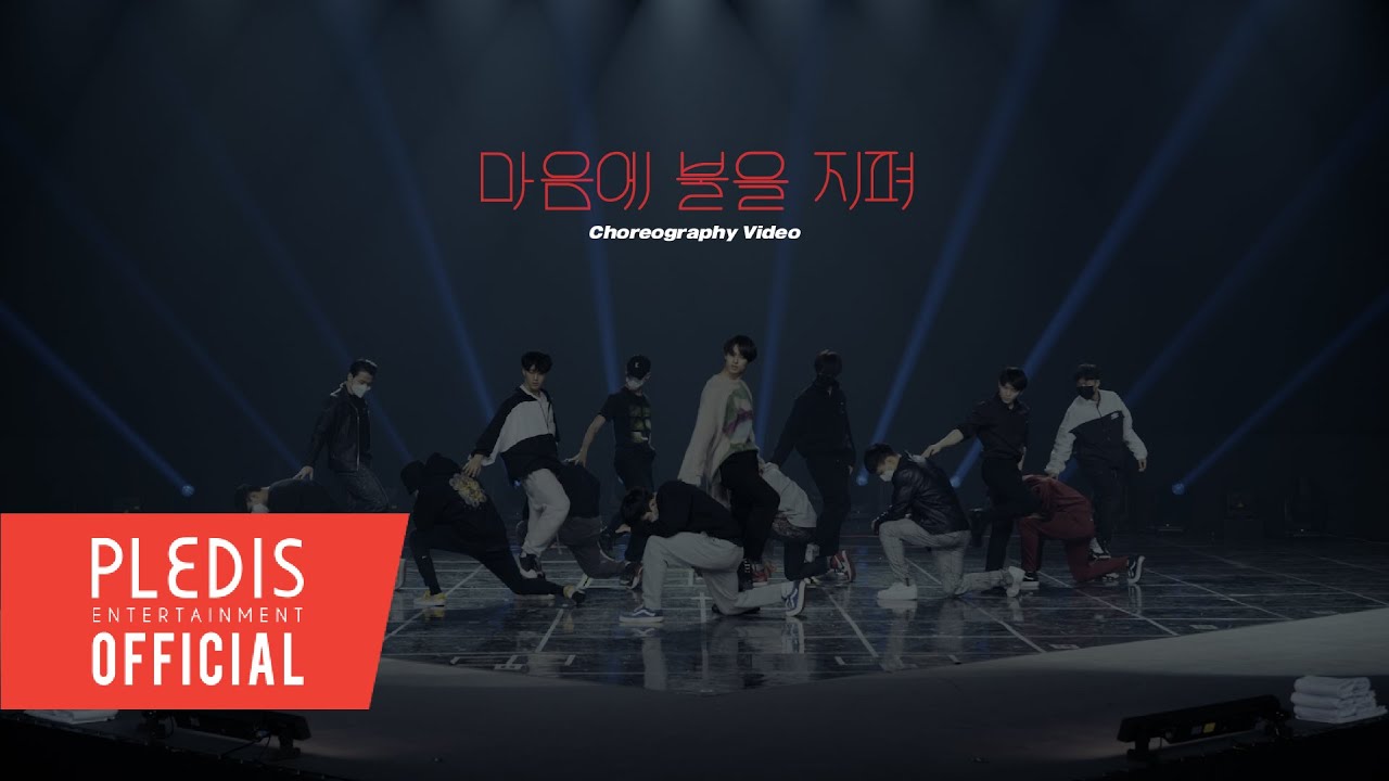 Choreography Video SEVENTEEN     