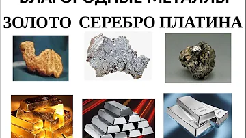Как  образуются полезные ископаемые