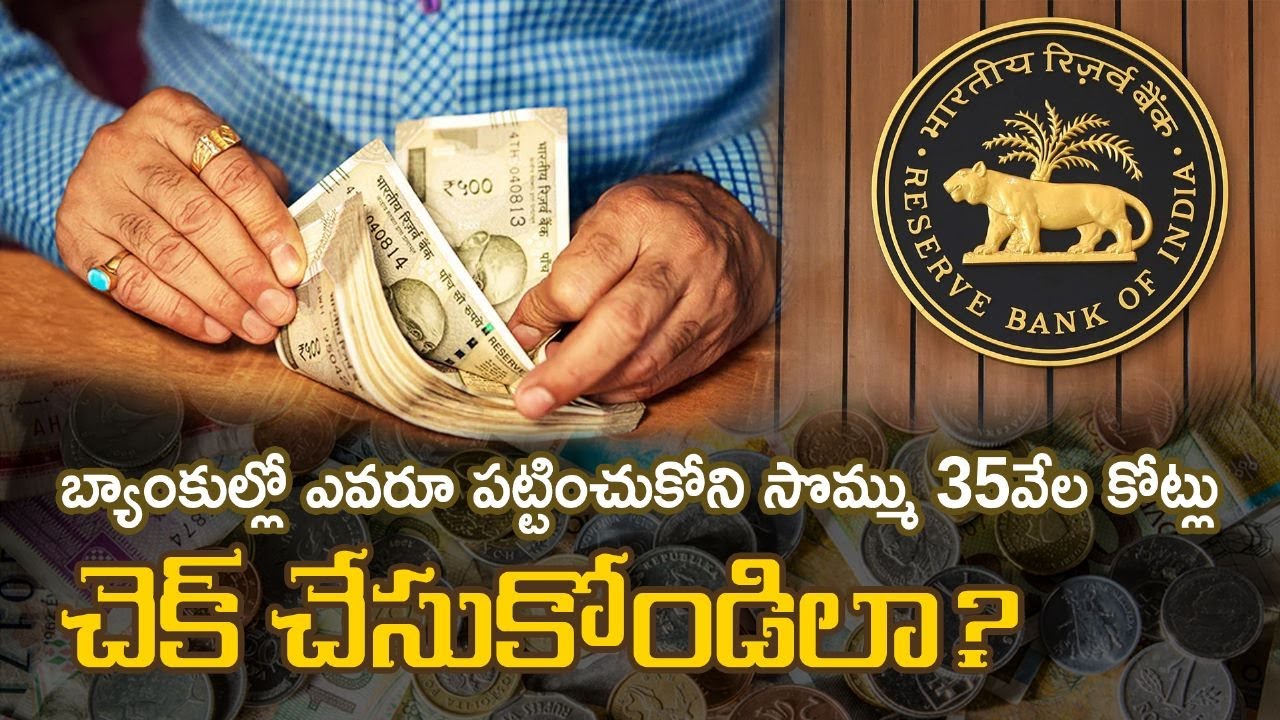 rbi-to-develop-online-portal-unclaimed-deposits-banks-to-launch-100