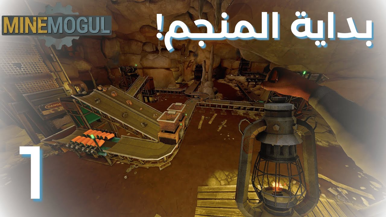 MineMogul | 1 | لعبة المنجم الجميلة!