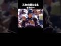 イチローの魅力が半端ない＃野球