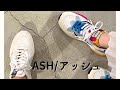 【新作入荷しました】アッシュ ASH ハイテクスニーカー #shorts