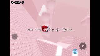 무채색 로아는 여러분의 선택애 따를겁니다!