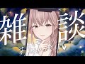 【定期配信】眠れないさんの最後の砦…癒し声🌙【月白みるく/ #VTuber】ふわふわボイス #寝落ち【 #癒し #雑談 】#個人勢 #shorts #chill #Chat #Freetalk