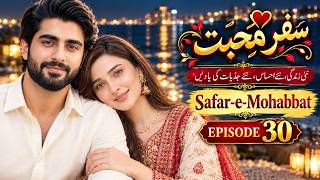 Safar-e-Mohabbat Episode 30 ❤️ | The Honeymoon Secret Revealed! | Pakistani Drama