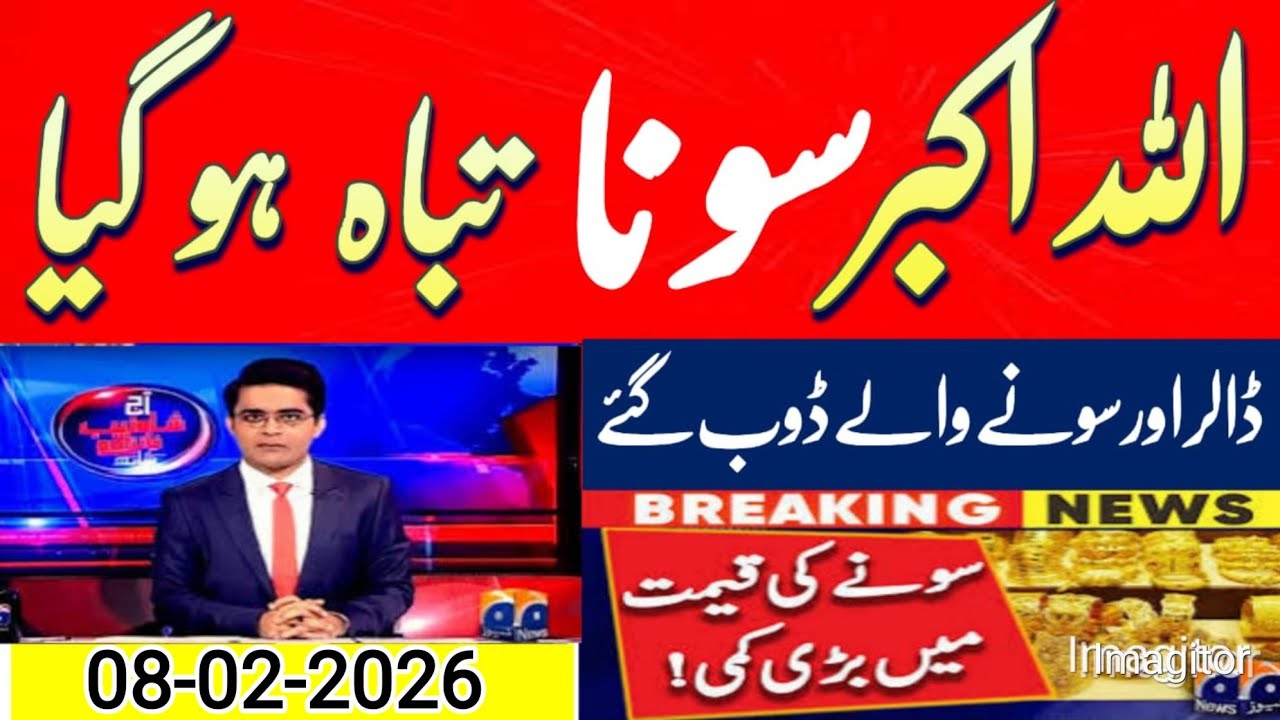 Gold Rate Today | gold price per tola today 2026 | Pakistan Me Aaj Ka Gold Rate | Silver Rate Today