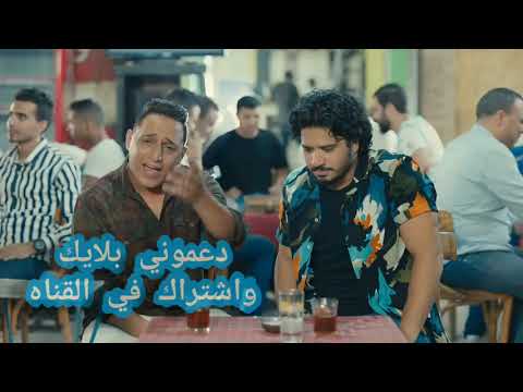 مصطفي حجاج رضا البحراوي ابويا قالي زمان