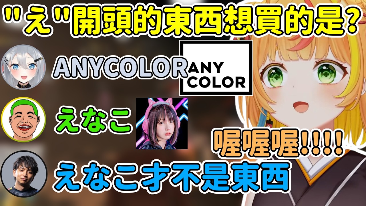 【NEWTOWN】聽到けんき說