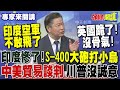 中美貿易議題討論