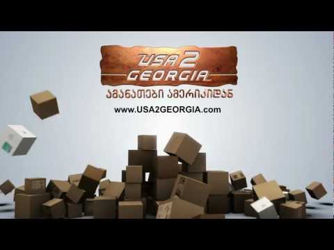 USA2GEORGIA: გამყინვარება დასრულდა.