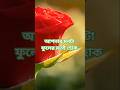 জীবনটা হচ্ছে একটা পরীক্ষা #islamicshorts #tareeqjamel #sayyidulistighfar #shortsviral #shortvideos