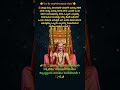 ಶ್ರೀ ಗುರು ರಾಘವೇಂದ್ರ ಸ್ವಾಮಿ #devotional #god #raghavendraswamy #mantralaya #rayariddare #rayaru.
