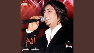 Gana El Hawa