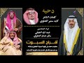 دحية بمناسبة زواج الشاب عناد ناصر جخيدب السبوت العطوي كلمات الشاعر كايد سمير العطوي 