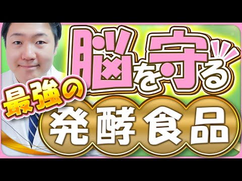 糠漬けの力で脳が若返る?認知症予防に役立つ発酵食品の秘密