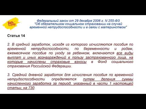 Влияние нерабочих дней с 4 по 7 мая 2021 г. на средний заработок для пособий ФСС