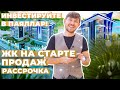 Для вас только лучшие цены! Купить квартиру в Алании Паяллар. Недорогая недвижимость Турции с ВНЖ.