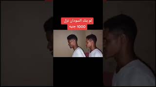 #ترند تيك توك الرقص السوداني