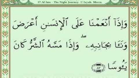 سورة الإسراء 70-104