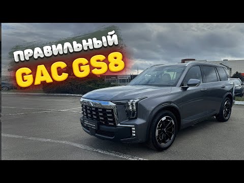 GAC GS8 Traveller Review - Right Hack! What's Changed and What's the Price?