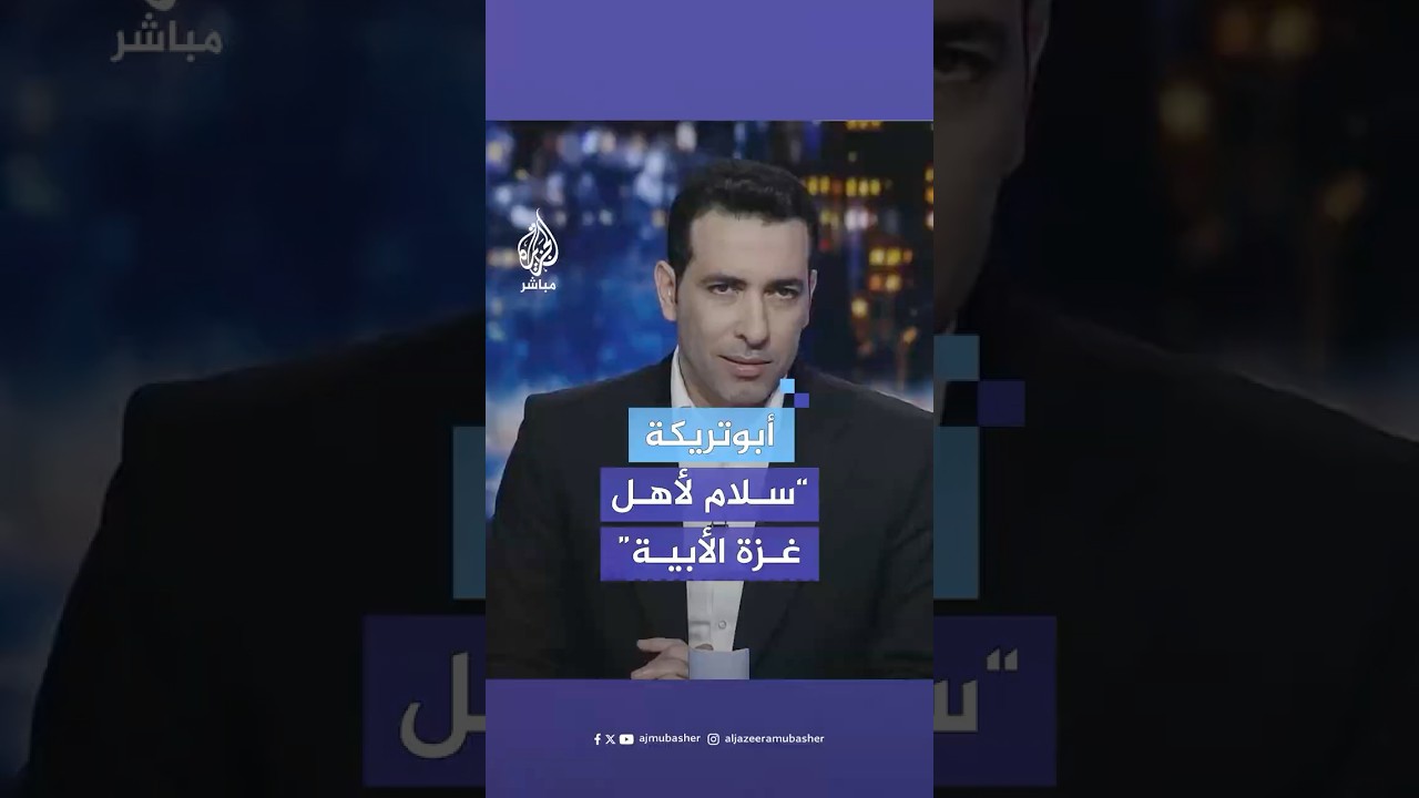 "أنتم تاج الرؤوس".. رسالة النجم المصري محمد أبوتريكة لأهل غزة بعد إعلان وقف إطلاق النار