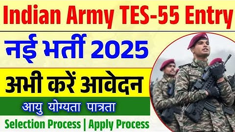 ARMY TES 55 Notification Out | Technical Entry Scheme | 10+2 Entry TES 55 | TES Entry in Indian Army