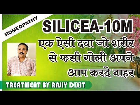 Rajiv Dixit- EXPERIMENT WITH SILICIA, सिलिसिया का चमत्कारिक प्रयोग...