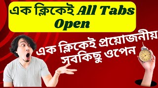 এক ক্লিকেই All Tabs Open, Google Chrome settings PC/Laptop/mobile, Google Chrome settings Window