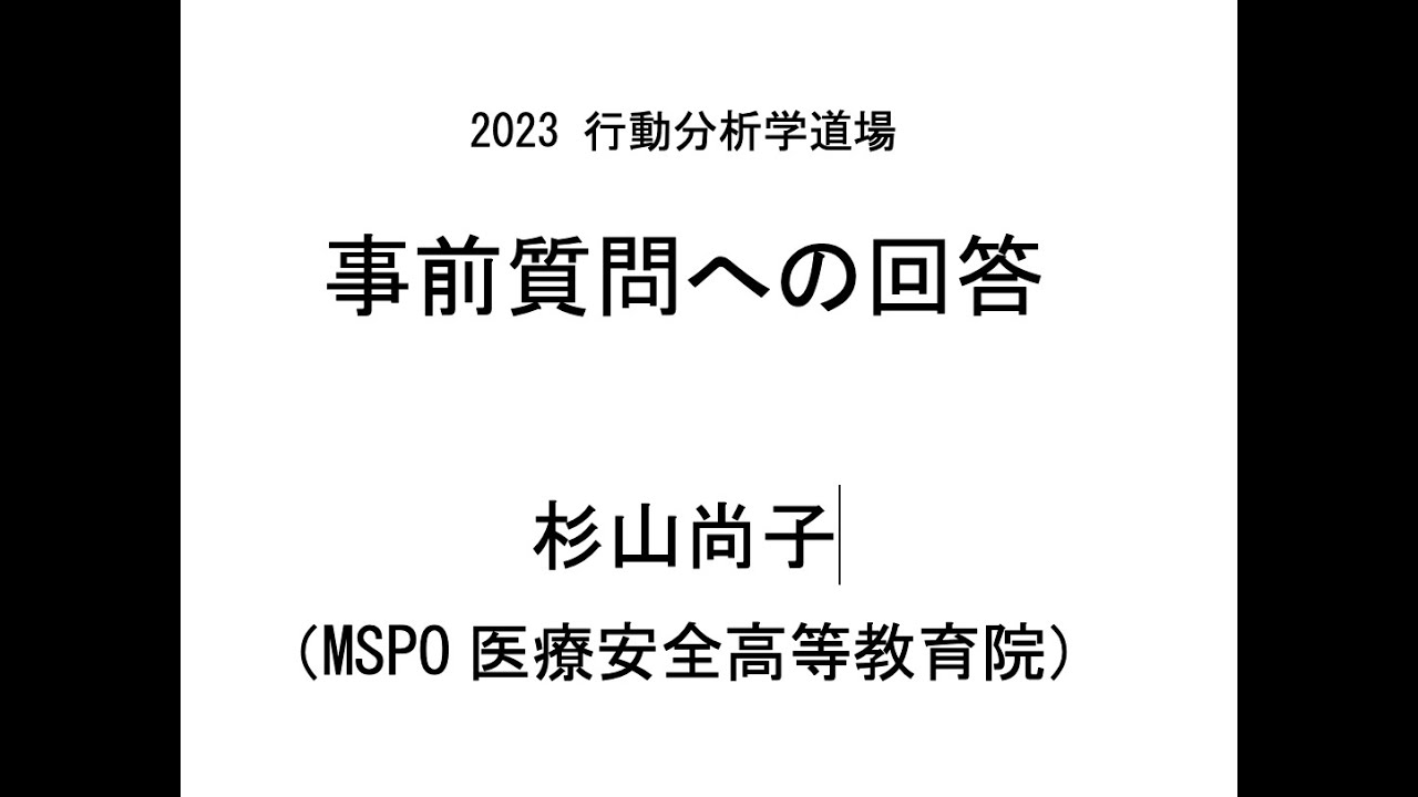行動分析事典 日本行動分析学会 編 81BtUE+kyUL.jpg_BO30,255,255,