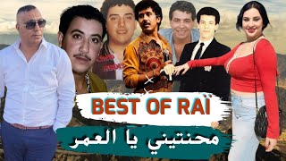 Download Lagu اقوى اغاني الزمن الجميل / شواربه مقلوبين Cheb Zouhir / Best Of Raï / Nebghi La3rida 💥🔥❤️💚 MP3