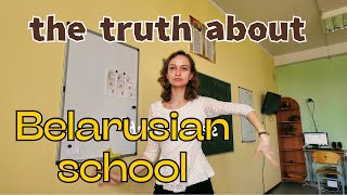Честно о белорусской школе - влог учителя | The truth about Belarusian state school - teacher's vlog