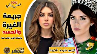 قصة مقـ.ـتل ملكة جمال المكسيك على يد حماتها ..لقطات حقيقية من كاميرا داخل منزل ؟!